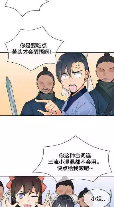 樓主的寶座 1-79