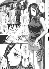 [Sabashi Renya] Gokubuto Insert