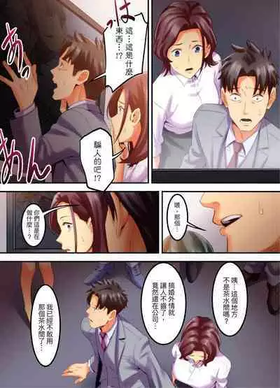 [Kageoi] Adultery Victims Association ~ We Are Here to Take Your Revenge. | ｢外遇受害者互助會」~我會替你報復外遇的他。Ch.1-6End [Chinese]