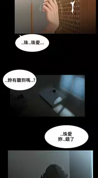 Three sisters 三姐妹Ch.13~21 (Chinese)中文