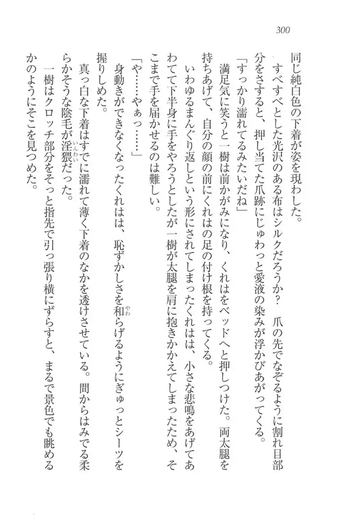 お嬢様はメイド様!？