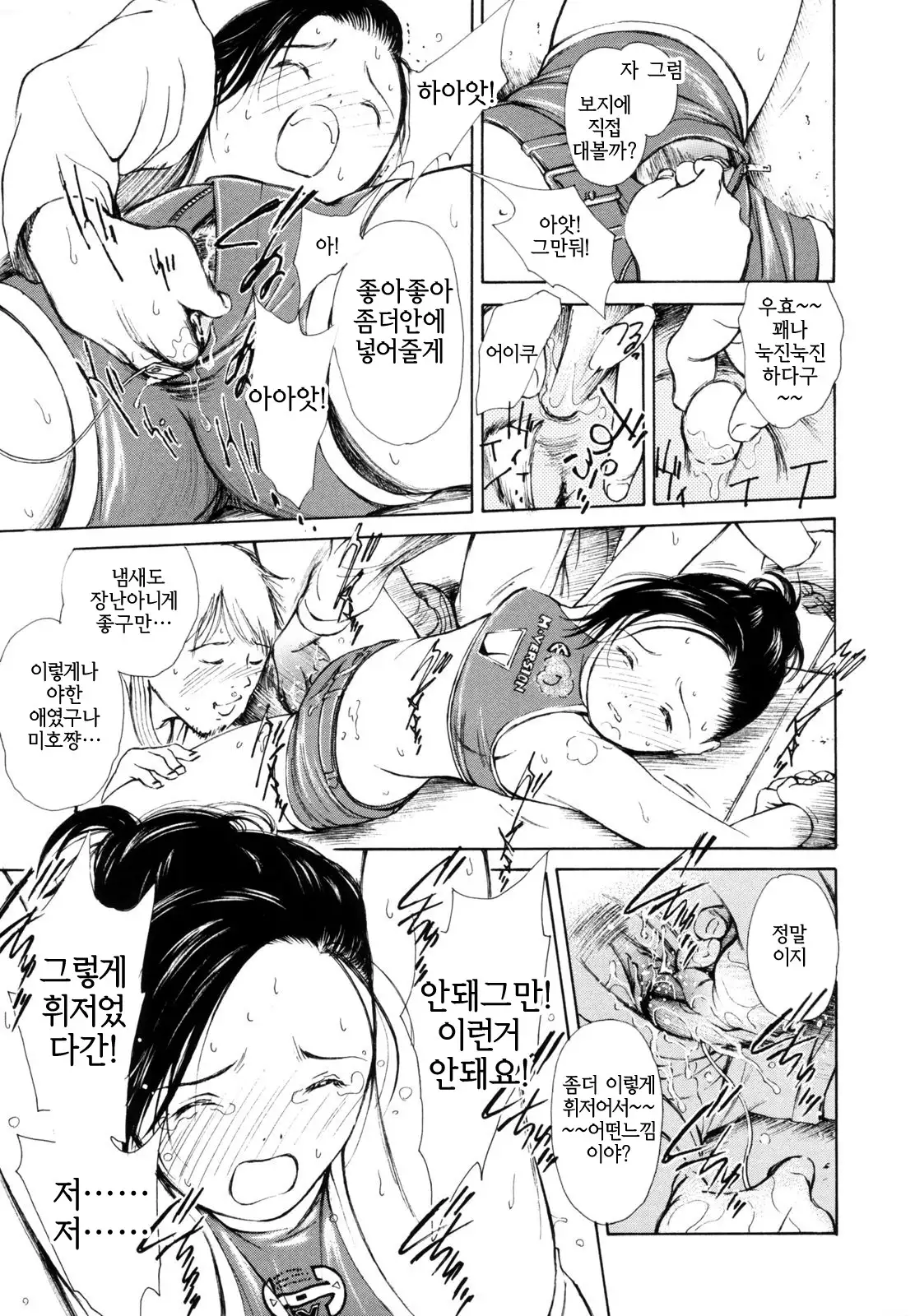 Hataraku Oneesan - Working Woman │일하는 누님