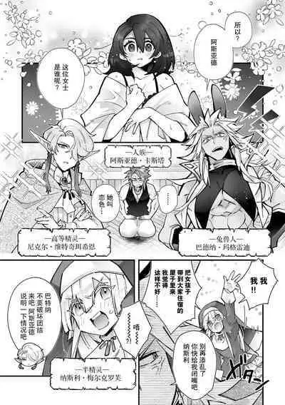 [Matagi Taro] Fujikawa Koiro, Isekai de Mechakucha Ikaserareru Koto ni Narimashita. ~Senshi mo Kenja mo Shinkan mo... Watashi no Karada ni Muchuu na no!?~ | 藤川恋色，在异世界被玩弄得一塌糊涂。战士、贤者、神官…都沉迷于我的身体！？~ 1-5 [Chinese] [莉赛特汉化组]