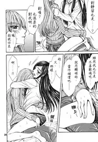 (C93) [Doropanda TOURS (Nanzaki Iku)] Shunkihatsudouki (Mai-HiME) [Chinese]
