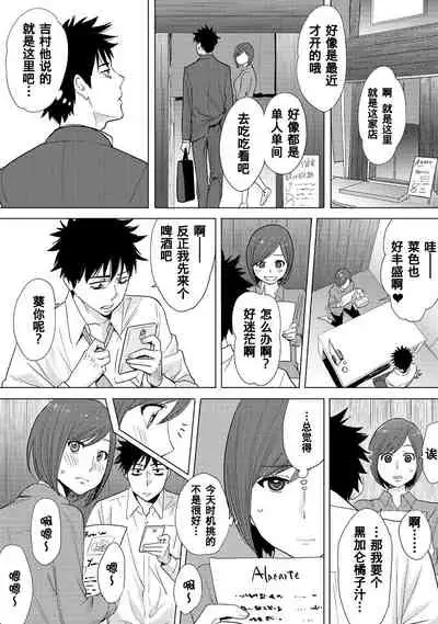 [Katsura Airi] Koukan ─ Ano Toki… Ano Musume ♀ Toitsu ♂ Tetara ─ 1-5 [Chinese] [含着个人汉化] [Digital]