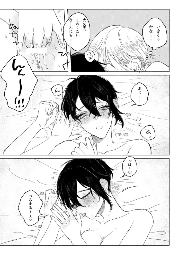 春コミ再録本に載ります