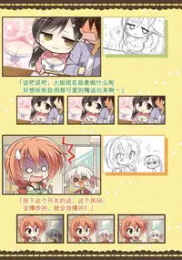 SABBAT OF THE WITCH OFFICIAL VISUAL FAN BOOK