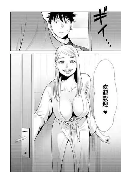 [Katsura Airi] Koukan ─ Ano Toki… Ano Musume ♀ Toitsu ♂ Tetara ─ 1-5 [Chinese] [含着个人汉化] [Digital]