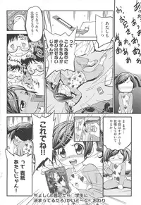 [Maka Fushigi] CHI-Bitch