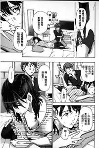 [Asagi Ryu] Onee-san to Aishiacchaou! - Let's Love with Your Sister | 來和大姊姊愛來愛去搞個不停! [Chinese]