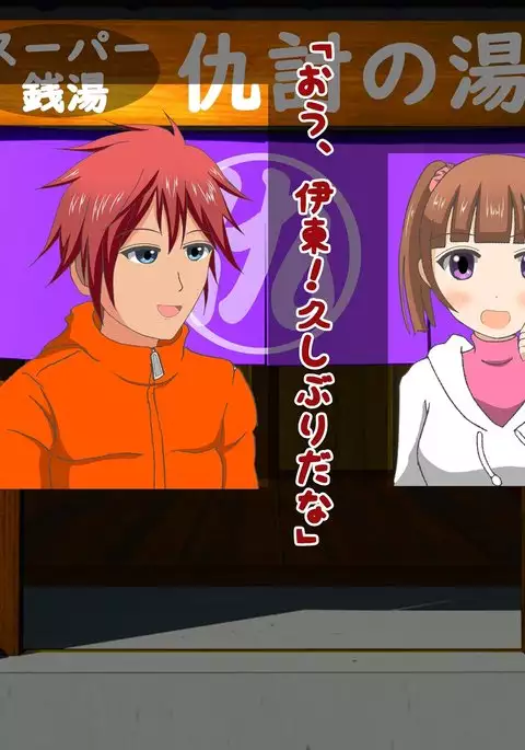 Doki! Onna wa Mizugi de Otoko wa Hadaka no Konyoku Onsen