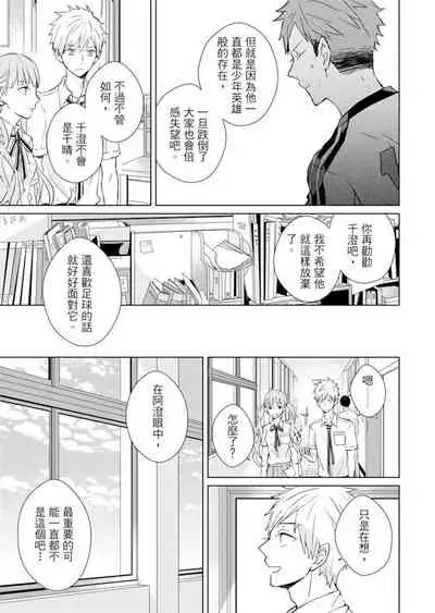 Kioku no Kaibutsu | 记忆的怪物 1-3