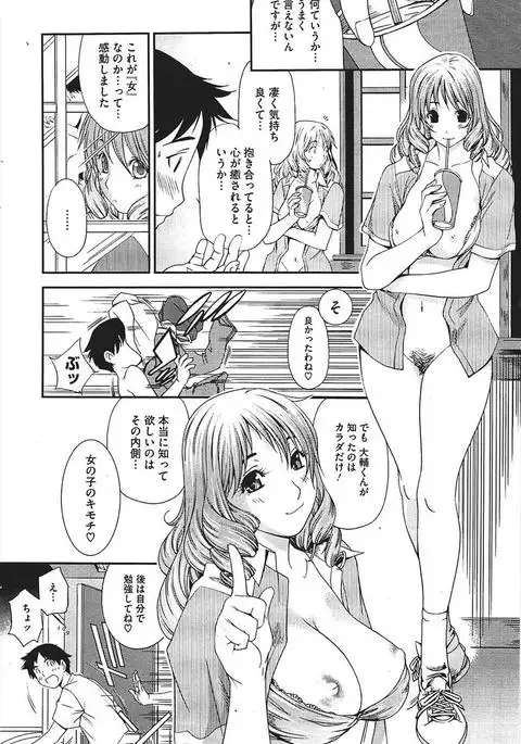 キモチのトビラ