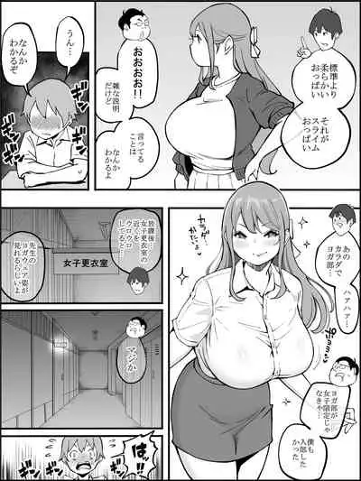 僕にHセフレができた理由 2