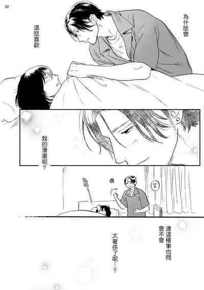 Ecchi Scene ga Egakenai Mangaka o Chinpira Assistant ga Nantoka Suru Hanashi Zenpen | 画不出色情场景的漫画家靠小混混助手想办法解决 前篇+后篇