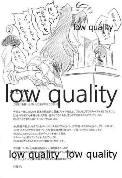 我那覇響といちゃラブ日記2