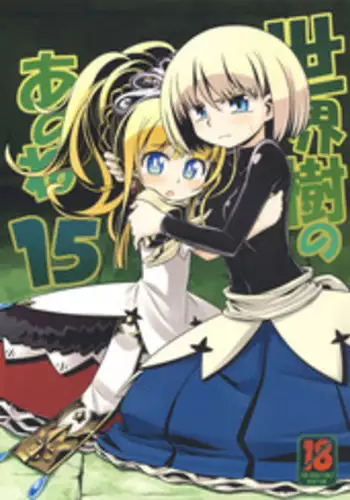 (SC51) [Kazeuma (Minami Star)] Sekaiju no Anone 15 (Etrian Odyssey)