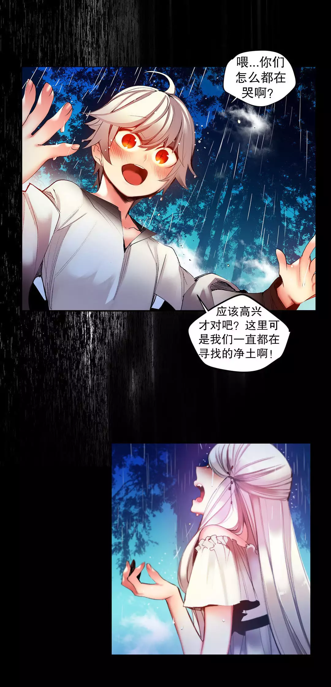 Lilith`s Cord | 莉莉丝的脐带 Ch.1-45