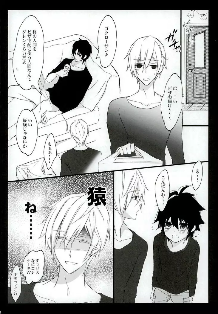 意地っ張りの口説き方