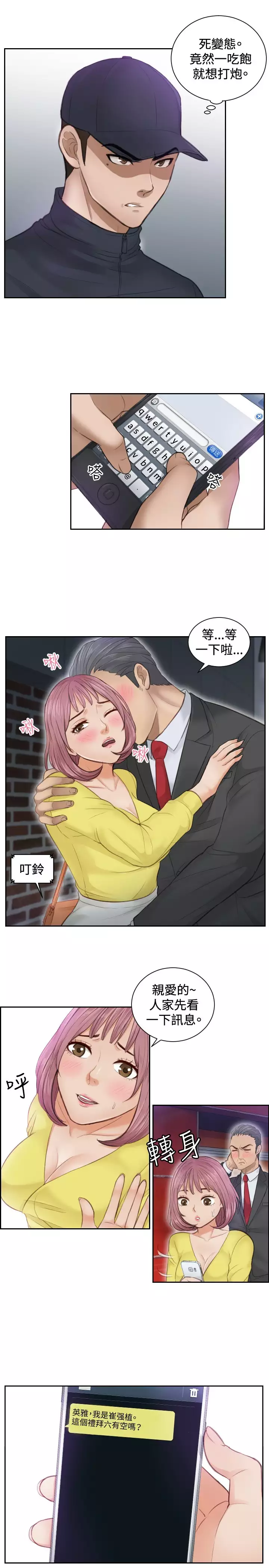 本能解决师 Ch.1~7 中文