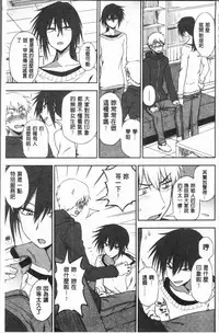 [Kumano Tooru] Anata to Dakara Shitaikoto | 和你一起所以會想要做的事 [Chinese]