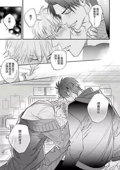 [Nagi Wataru] Burlesque Night | 艳舞荒诞夜 1-4 [Chinese] [拾荒者汉化组] [Digital]