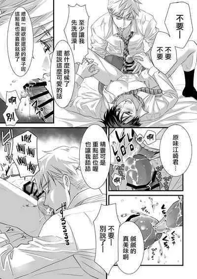 [Sayo Shigure (MIZUKI)] Tsuyudaku Ryman Monzetsu Heaven -Nureta LoveHo Hen- | 多汁小美人的快感天堂 —春潮翻涌爱情旅馆篇 + 绅士的情趣小玩具篇— [Chinese] [冒险者公会] [Digital]