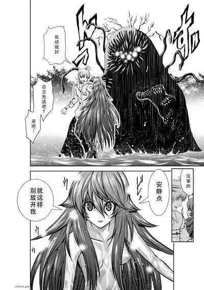 Chijou Hyakkai Ch31-35 Chinese Version「地上100阶」個人翻譯