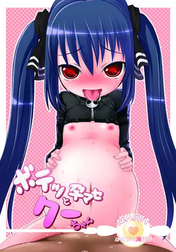 (C77) [Hakujira Uminekodan (Siam)] Botetto Haramase Kooh-chan (Sukatto Golf Pangya)