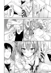 (C90) [Petapan (Akino Sora)] LOVE STORY #04 (Yahari Ore no Seishun Love Come wa Machigatteiru.) [Chinese] [我尻故我在個人漢化]