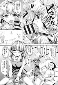 [Fukunaga Yukito] Hamegoro Low Teen [Digital]