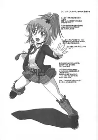 [Anthology] Shugoin Party