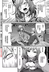 [Miyahara Ayumu] Kareshi Nante Iranaikedo H ga Shitai! Ch. 1-6 [Chinese] [樱翼汉化组]