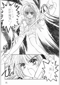 [Cafeteria Watermelon (Kosuge Yuutarou)] GIRL IN THE BOX 3 (Cardcaptor Sakura)
