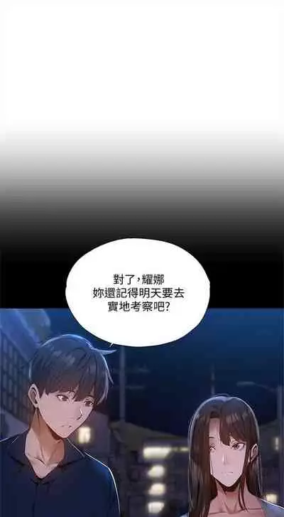 [ERO404 & NUWARU & Sigma] 還有空房嗎? 1-64 官方中文（完結）