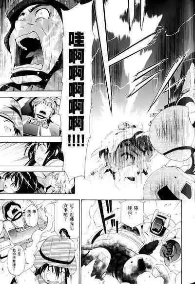 [Shiro Tsunashima] Jinki: Extend 〜RELATION〜 vol. 1-4 [Chinese]《人机JINKI》画质修复