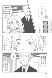 (C79) [TROMPELOEIL (Yoshimura)] HOT FUZZ (Gakuen Mokushiroku Highschool of The Dead)