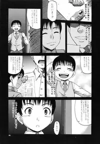 [Narushima Godou] Ochiru Onna