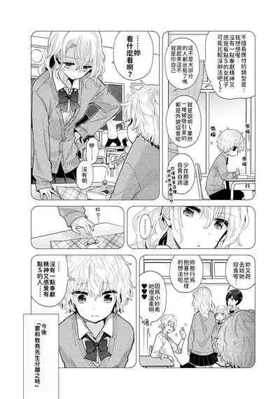 [Shiina] Noraneko Shoujo to no Kurashikata | 與野貓少女一起生活的方法 Ch. 22-30 [Chinese] [禁漫漢化組]