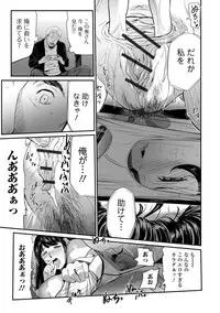 Web Comic Toutetsu Vol. 35