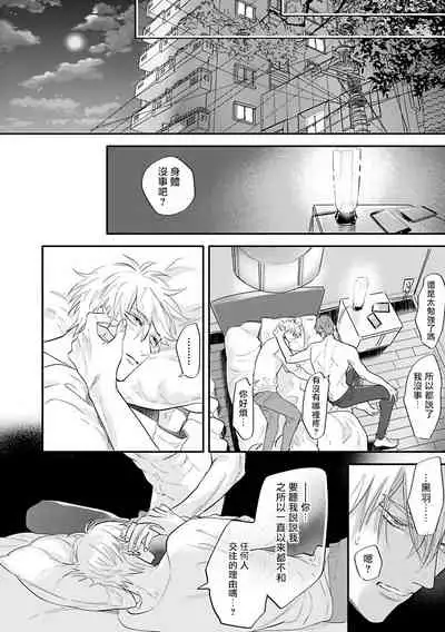 [Nagi Wataru] Burlesque Night | 艳舞荒诞夜 [Chinese] [拾荒者汉化组] [Digital]