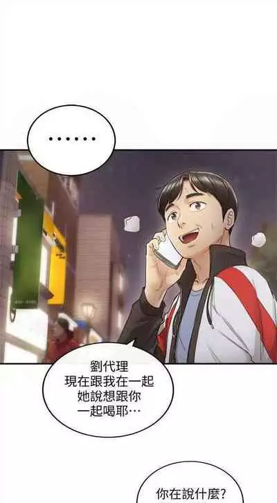 [富貴鼻 & 雲河尹] 正妹小主管 1-108 官方中文（連載中）