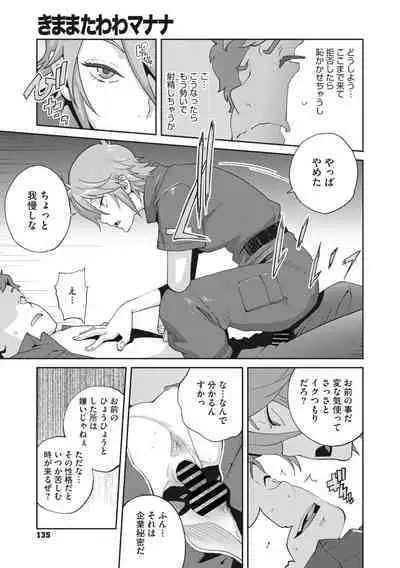 Kimama Tawawa Manana 1-5