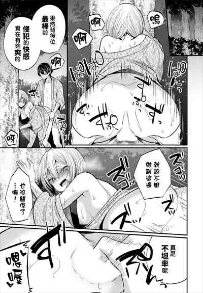 [Mareo] Jimiko no Uraaka o Hakken shitara Bitch datta!? Ch.7-11 | 發現了不起眼女孩的秘密帳號原來是個碧池阿!? 第7-11話 [Chinese] [禁漫漢化組]