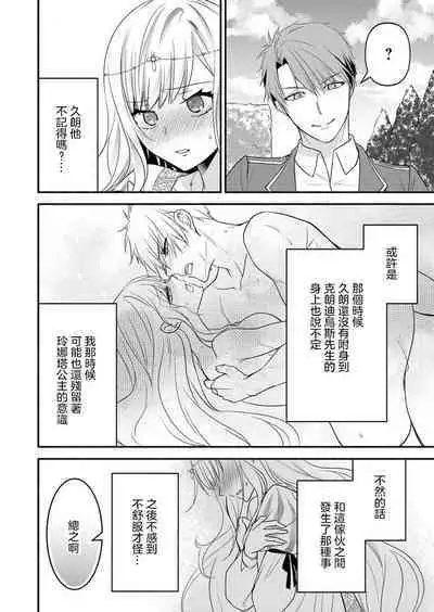 kusareen no aitsu to i sekai tensei shitara beddo de torotoro ni daka re teru saichūdeshita | 和冤家一来到异世界 就正好在床上进行着不可描述之事 1-3 end