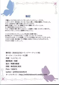 (C95) [Milkshake Work (Milkshake)] Abigail H Gakushuu Seikatsu | 阿比蓋爾H学習生活 (Fate/Grand Order) [Chinese] [嗶咔嗶咔漢化組]