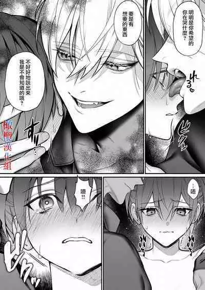 [OVERKILL (Bita)] Tensei Shita node Kyousei Hatsujou Mahou de Sekai Heiwa o Mezashimasu | 既然转生了 就用强制发情魔法 打造和平世界吧 [Chinese] [橄榄汉化组]