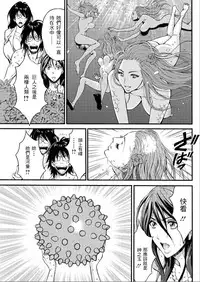 [Nagashima Chousuke] Kigenzen 10000 Nen no Ota | 史前一萬年的宅男 Ch. 19-22 [Chinese] [i751207個人漢化]