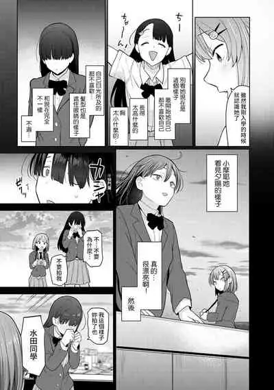 SotsuAl Cameraman to shite Ichinenkan Joshikou no Event e Doukou Suru Koto ni Natta Hanashi Ch. 1-12