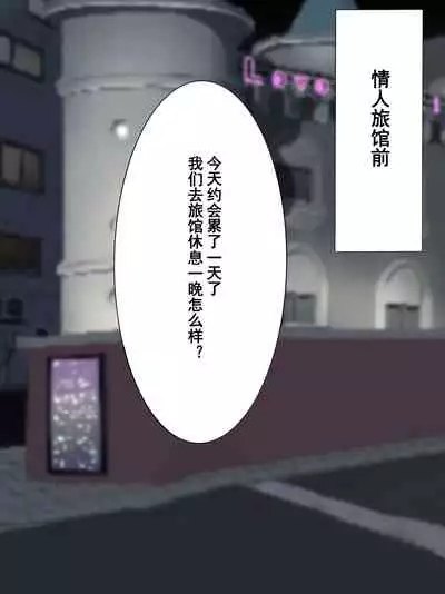 Otokonoko Soine Club Kanade Hen Namaiki Ninki Jou wa Ossan Chinpo ni Otosareru | 伪娘陪睡俱乐部 奏篇 高傲的小姐在叔叔的大鸡鸡下堕落了